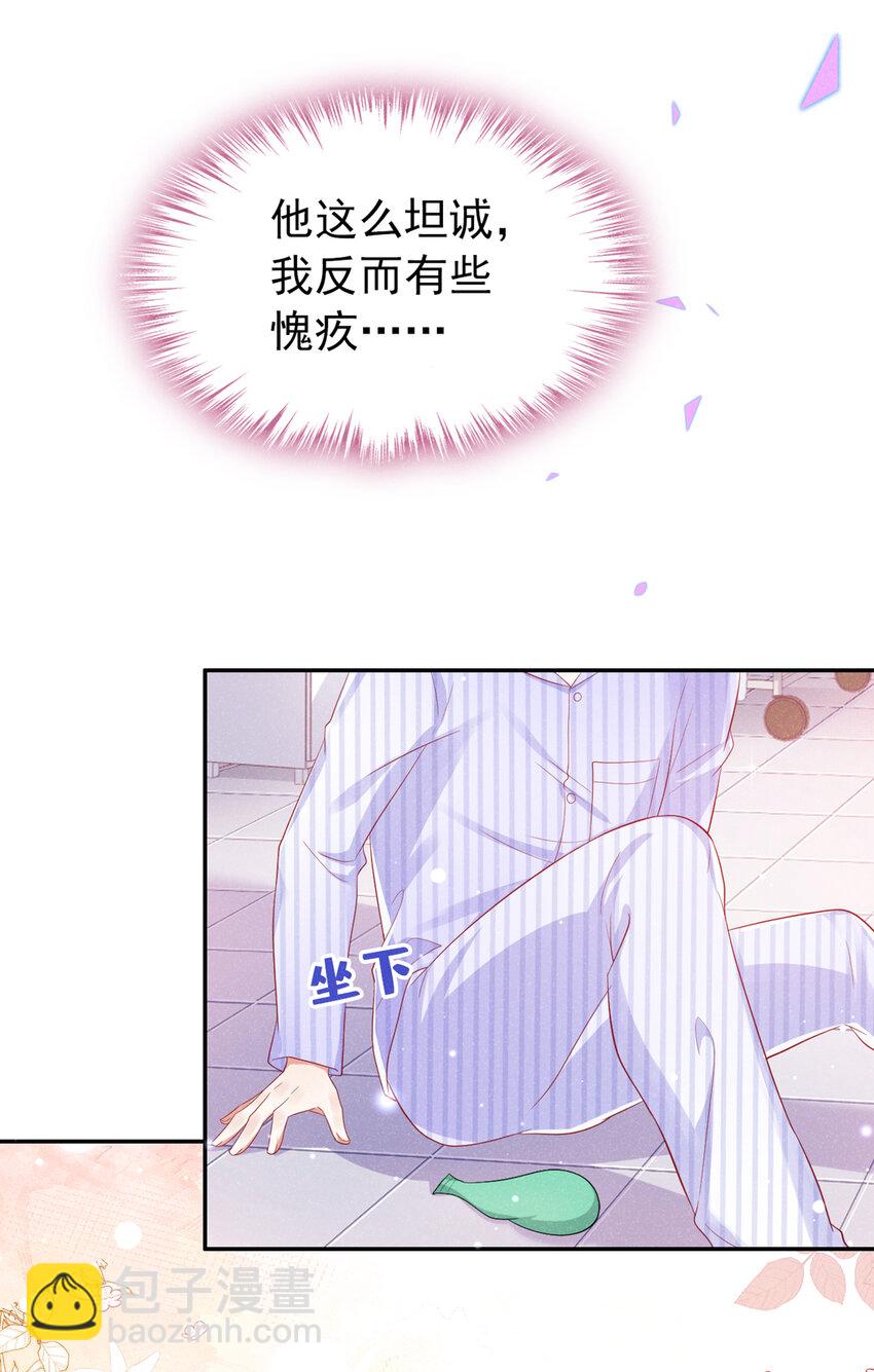 60 糊、糊弄过去了？-第61话