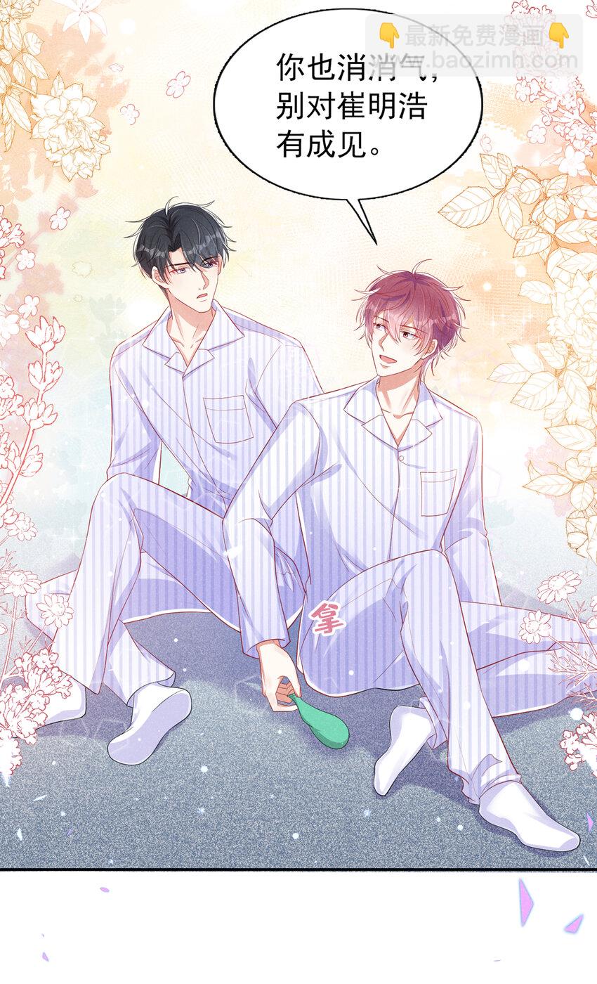 60 糊、糊弄过去了？-第61话