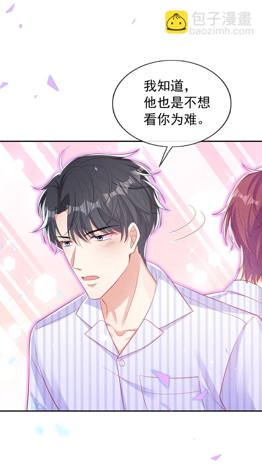 60 糊、糊弄过去了？-第61话