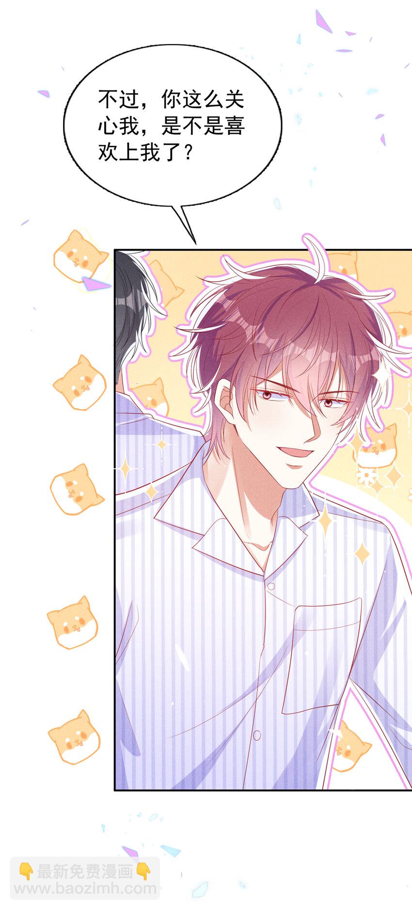 60 糊、糊弄过去了？-第61话