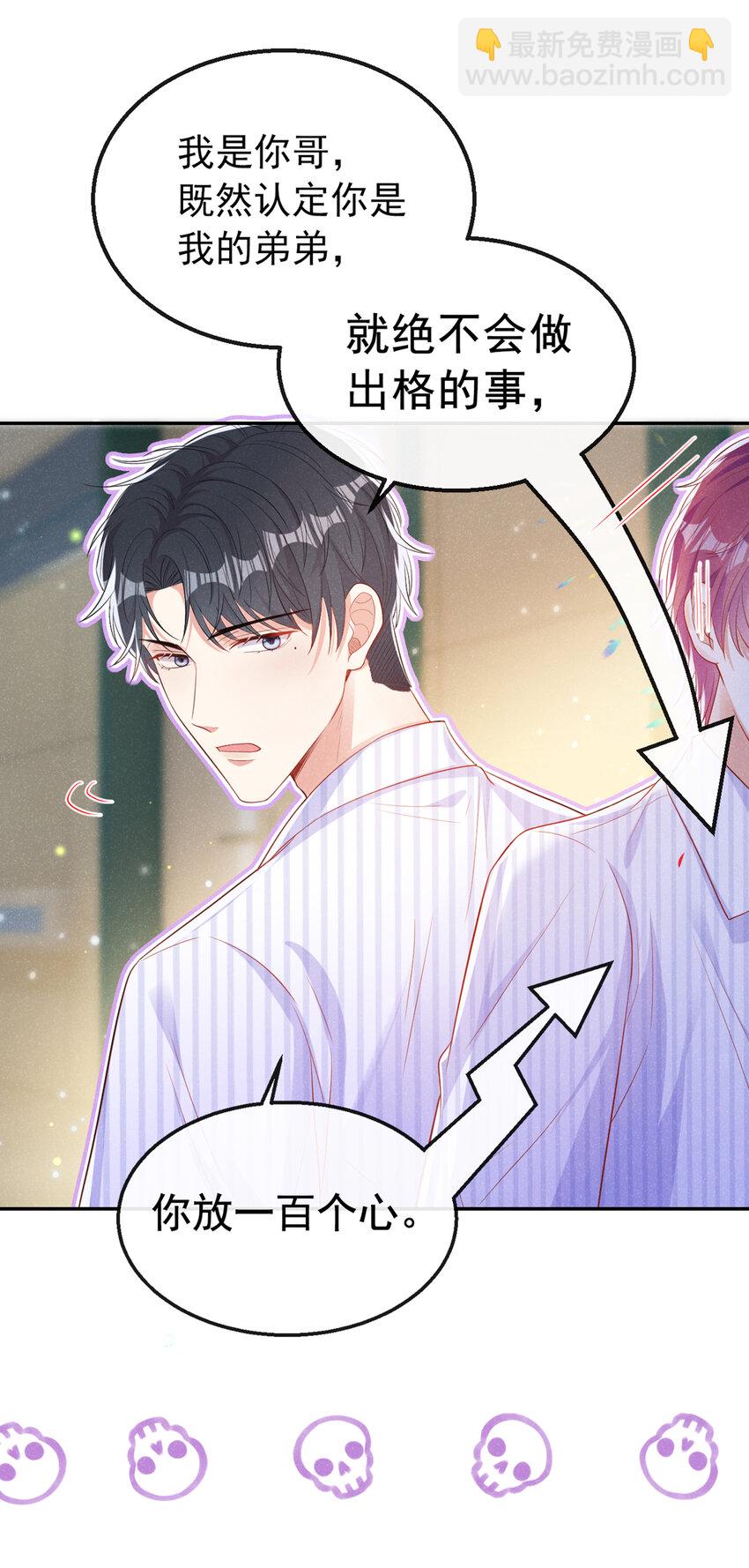 60 糊、糊弄过去了？-第61话