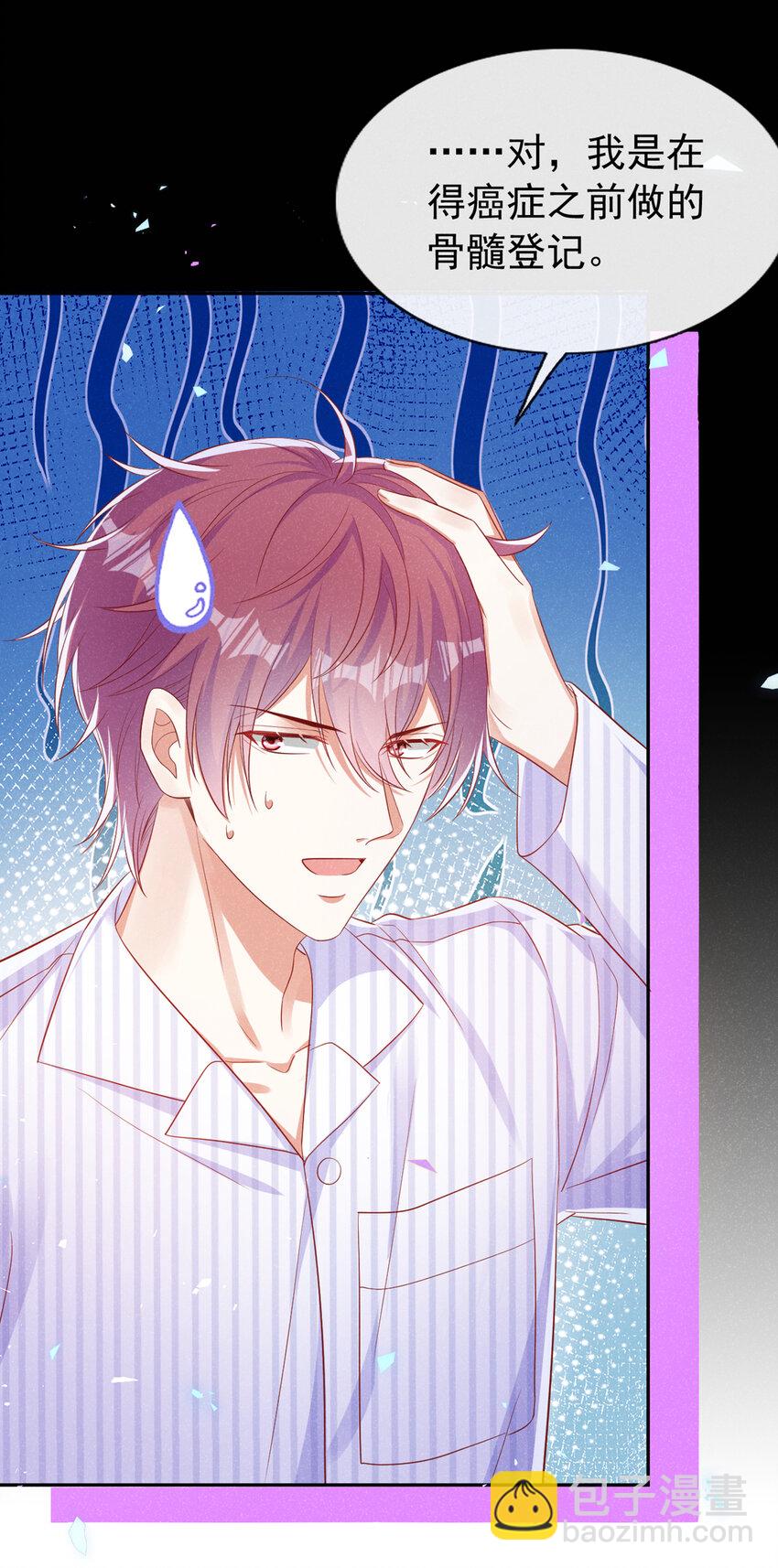 60 糊、糊弄过去了？-第61话