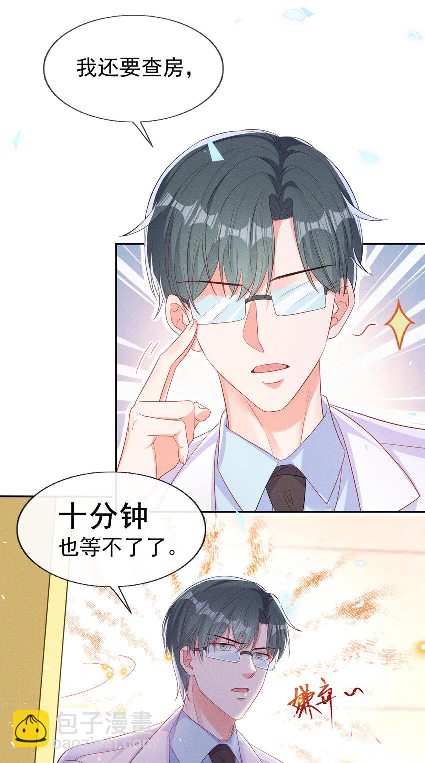 60 糊、糊弄过去了？-第61话