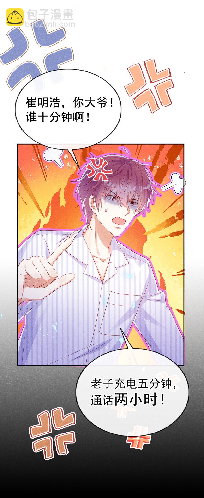 60 糊、糊弄过去了？-第61话