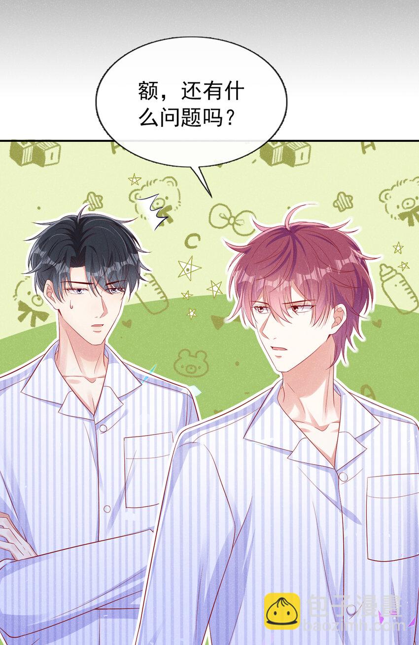 60 糊、糊弄过去了？-第61话