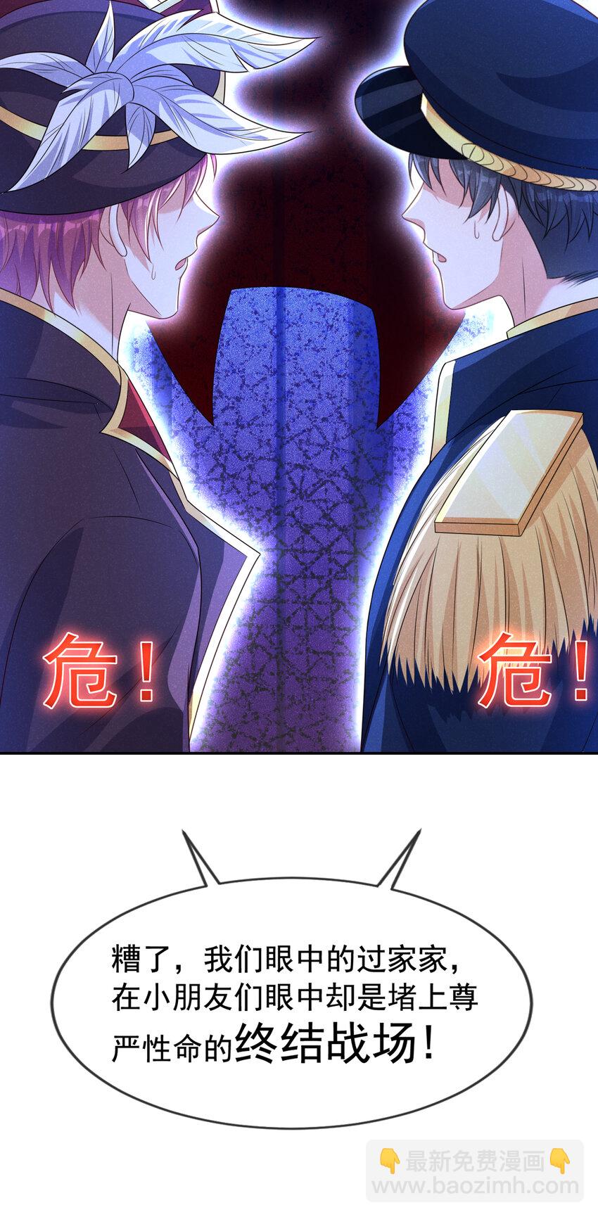 62 冲鸭！打海盗！-第63话