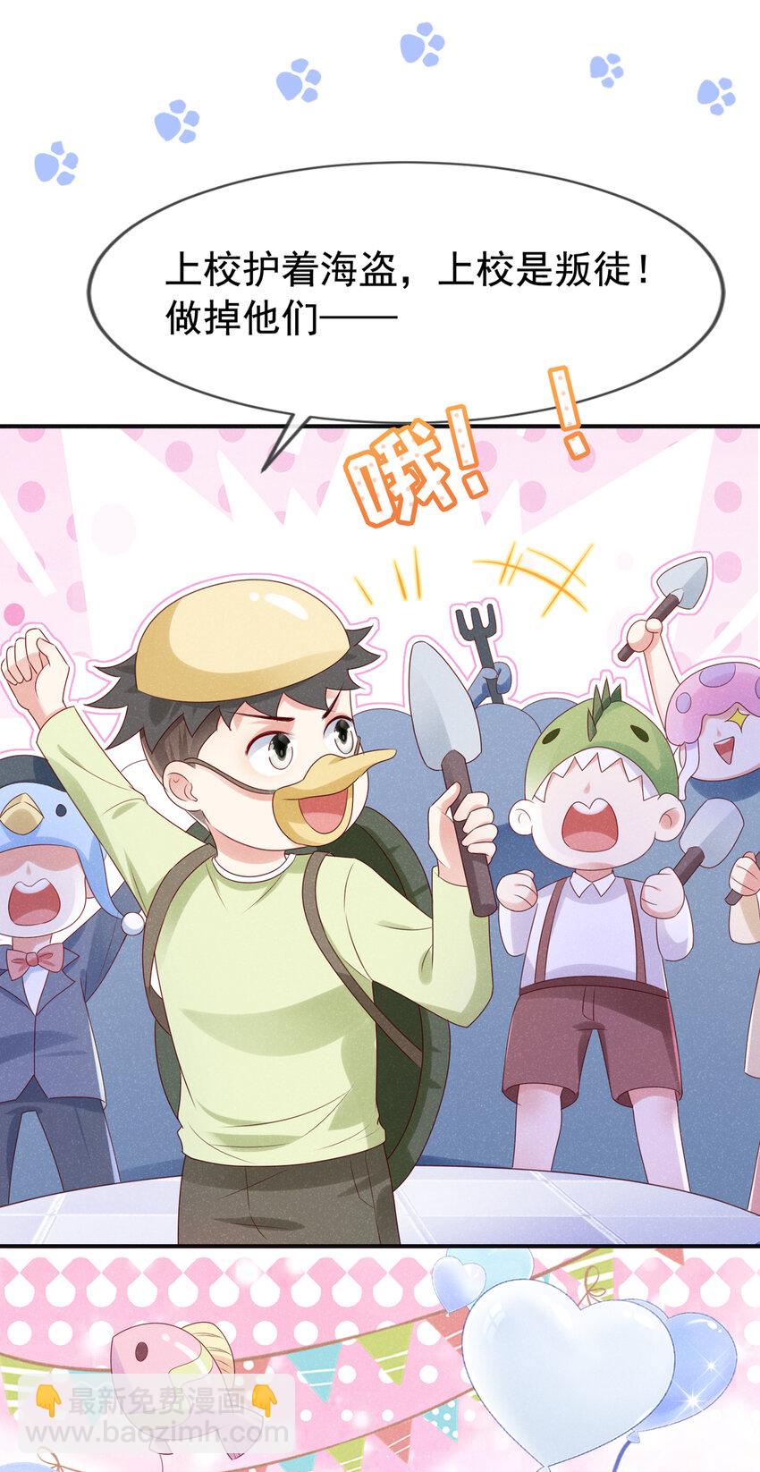 62 冲鸭！打海盗！-第63话