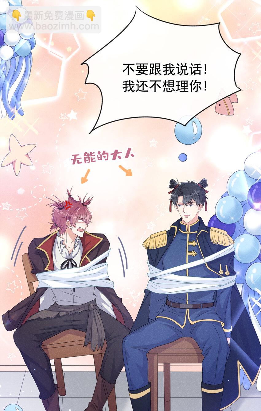 62 冲鸭！打海盗！-第63话