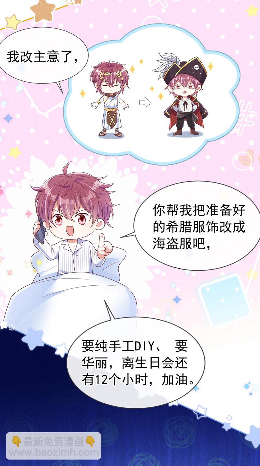 62 冲鸭！打海盗！-第63话