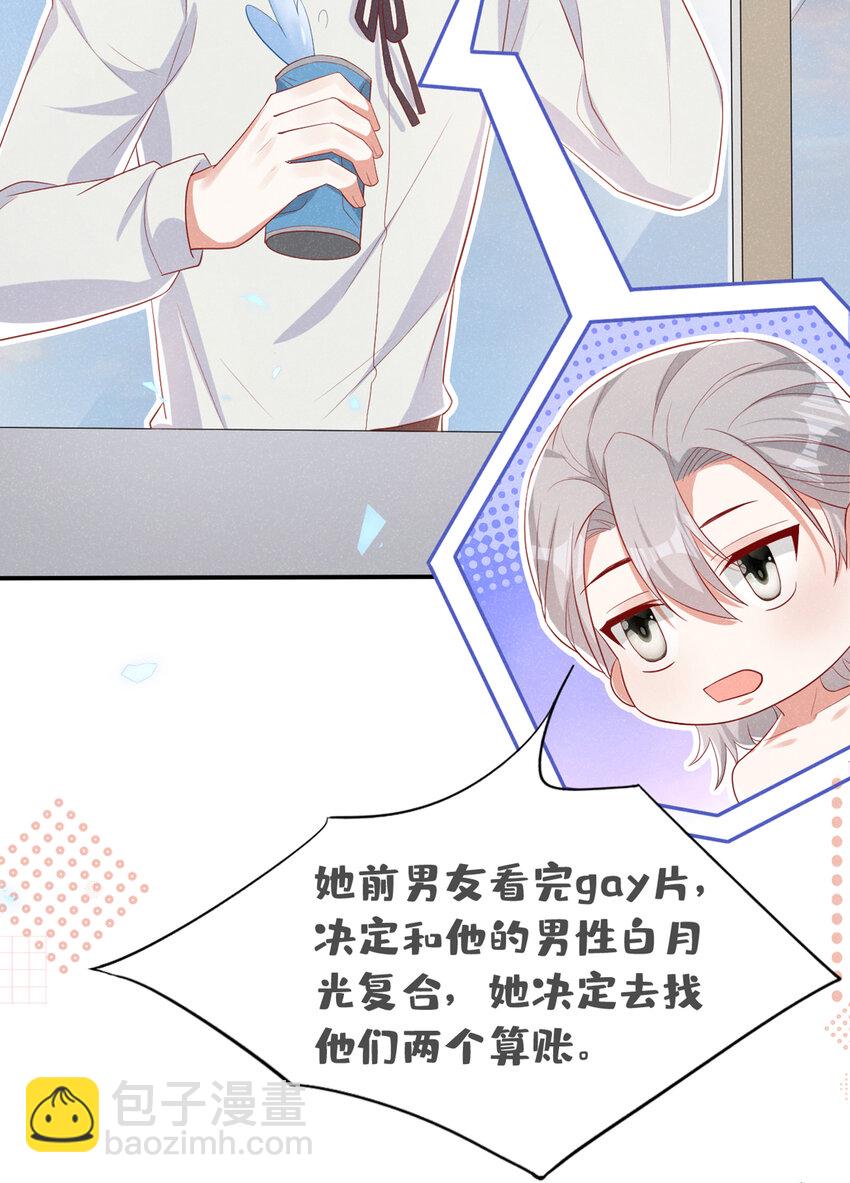 64 什么？鸽了？！-第65话