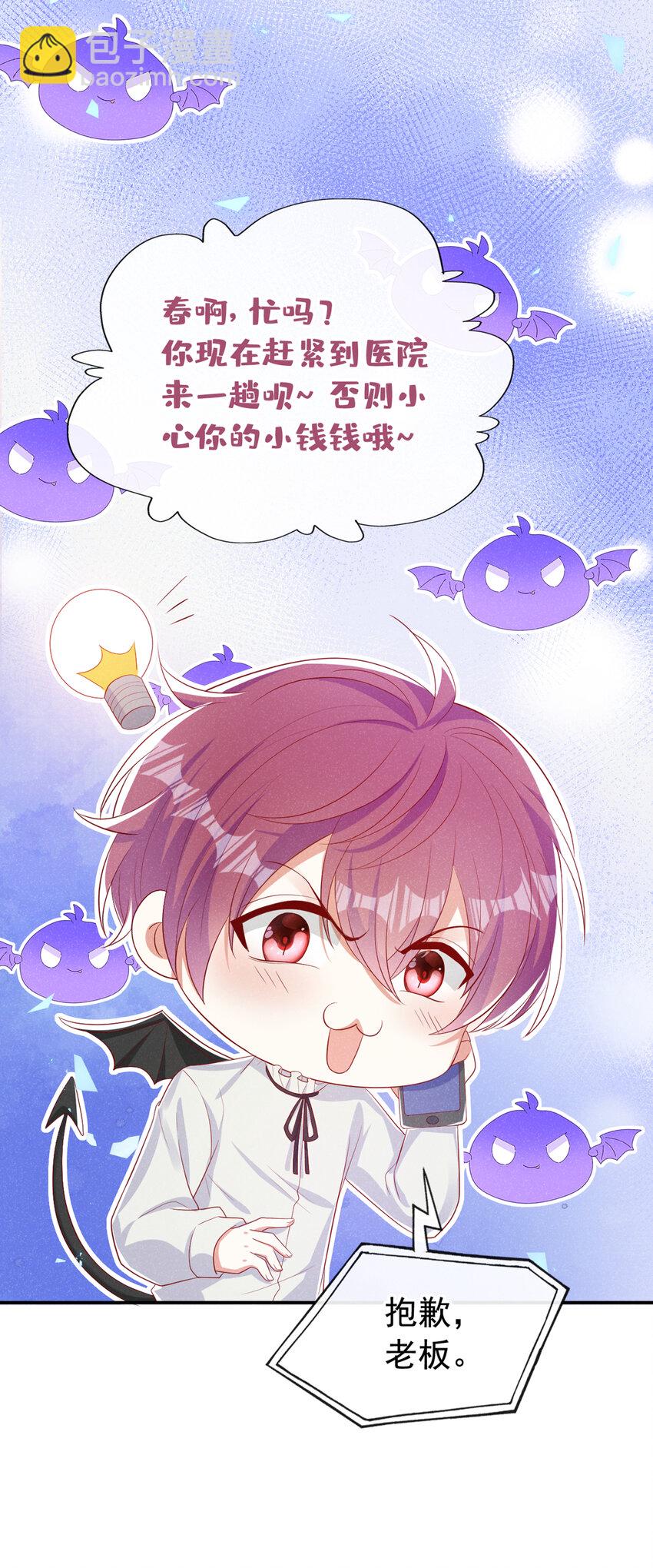 64 什么？鸽了？！-第65话