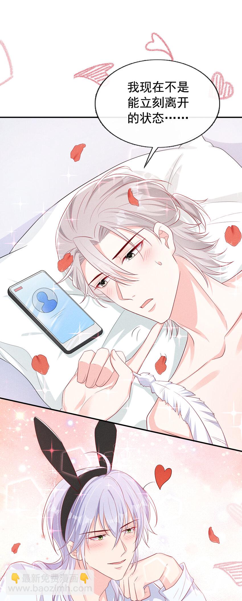 64 什么？鸽了？！-第65话