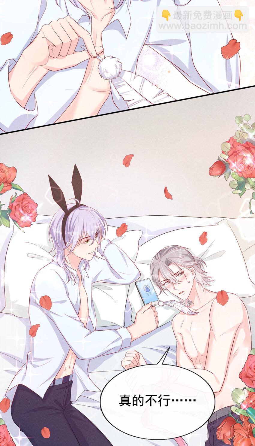 64 什么？鸽了？！-第65话