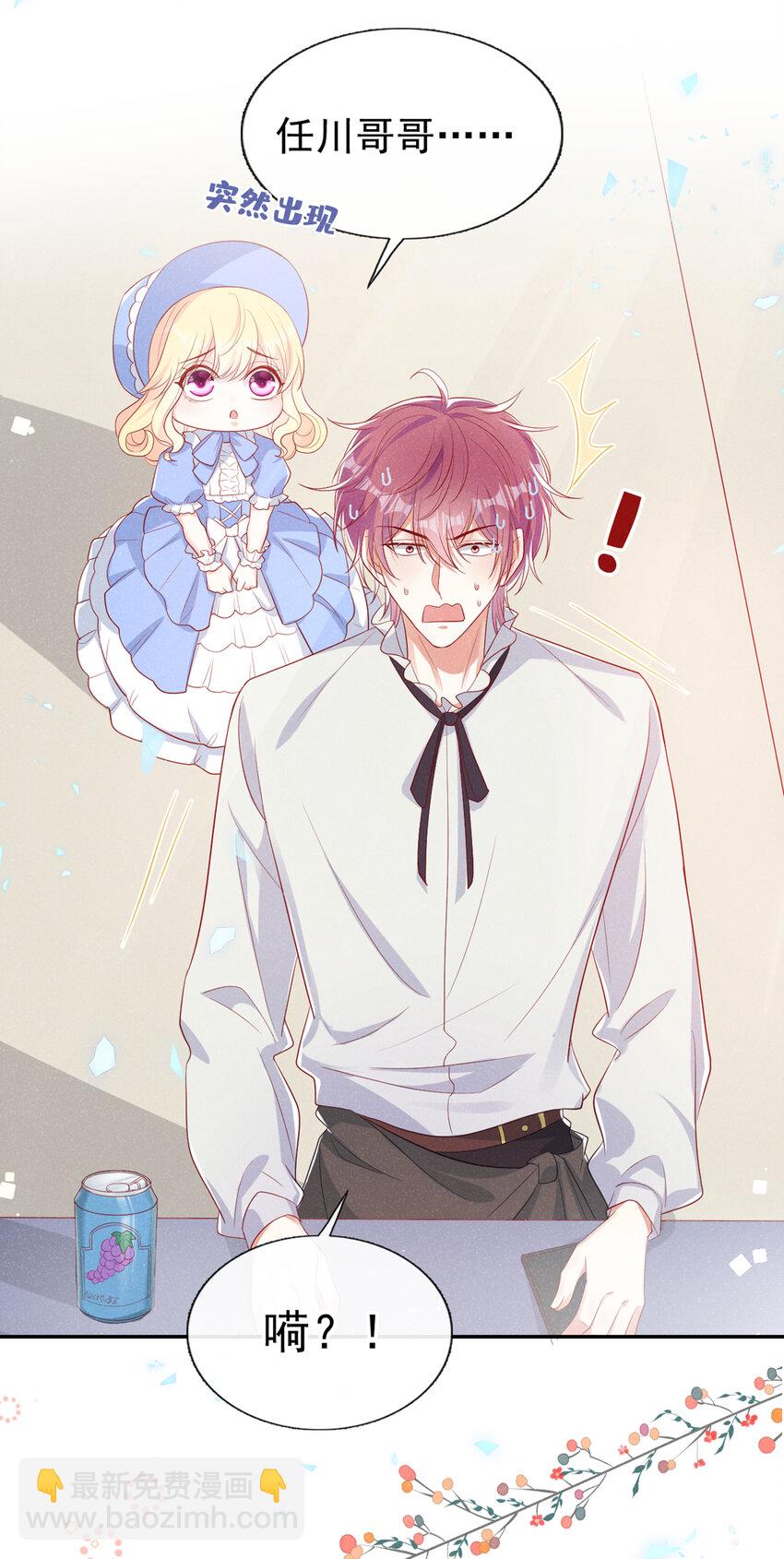 64 什么？鸽了？！-第65话