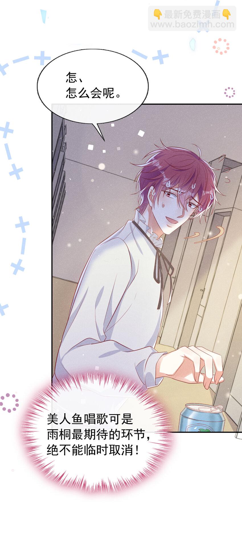 64 什么？鸽了？！-第65话