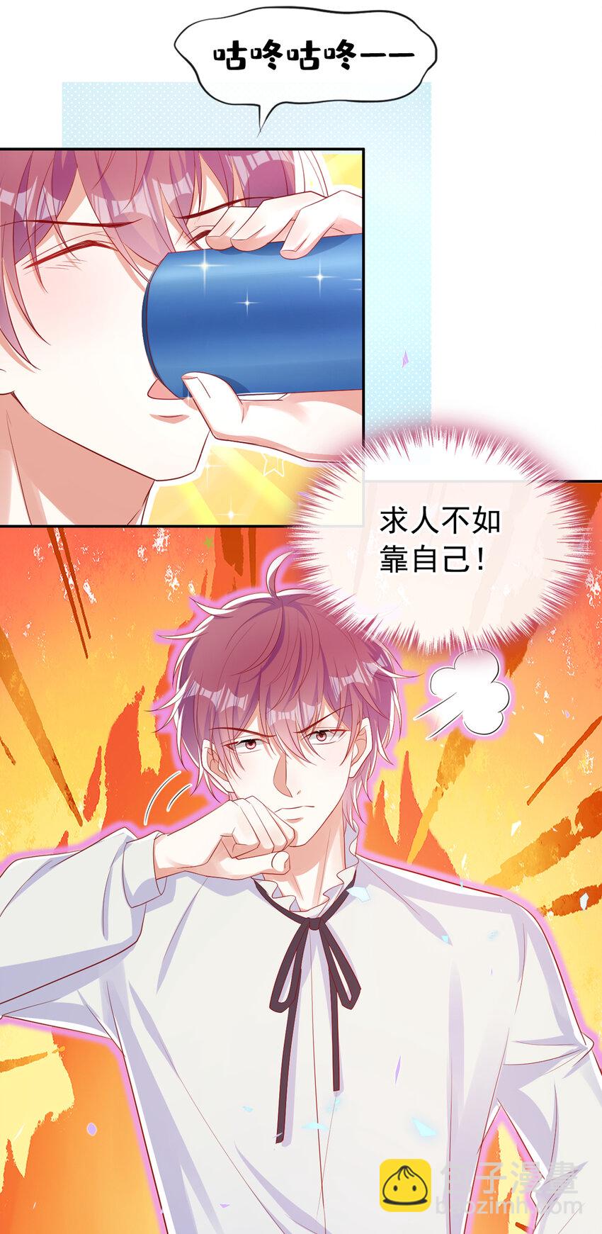 64 什么？鸽了？！-第65话