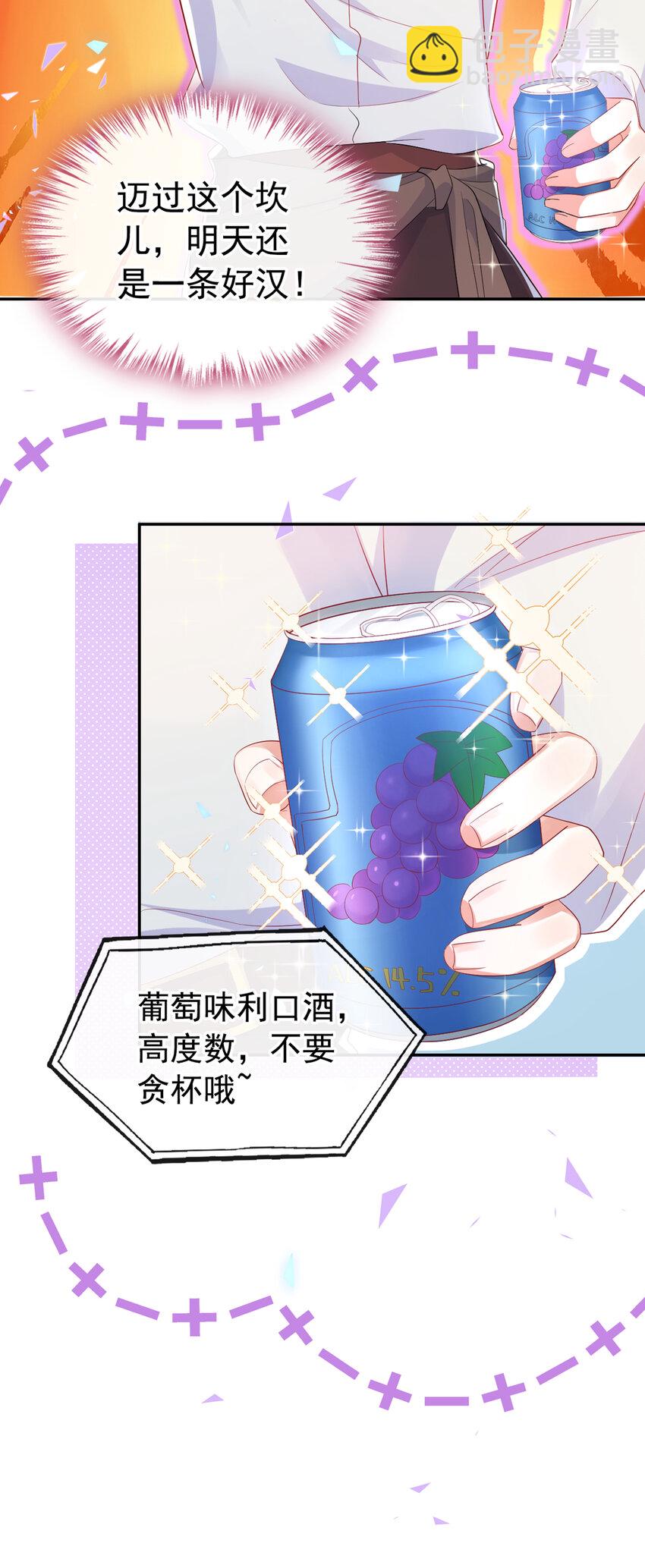 64 什么？鸽了？！-第65话