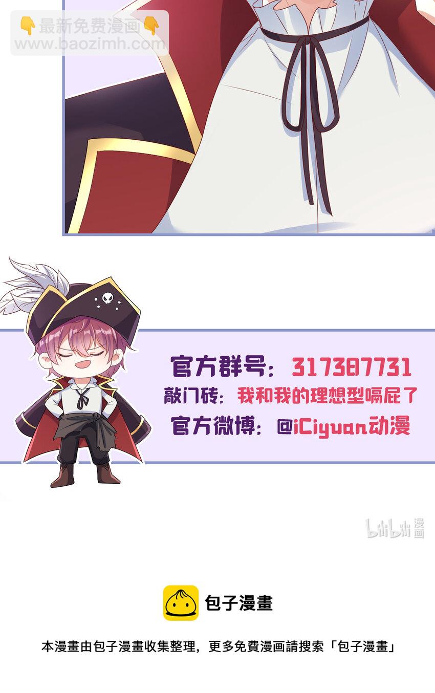 64 什么？鸽了？！-第65话