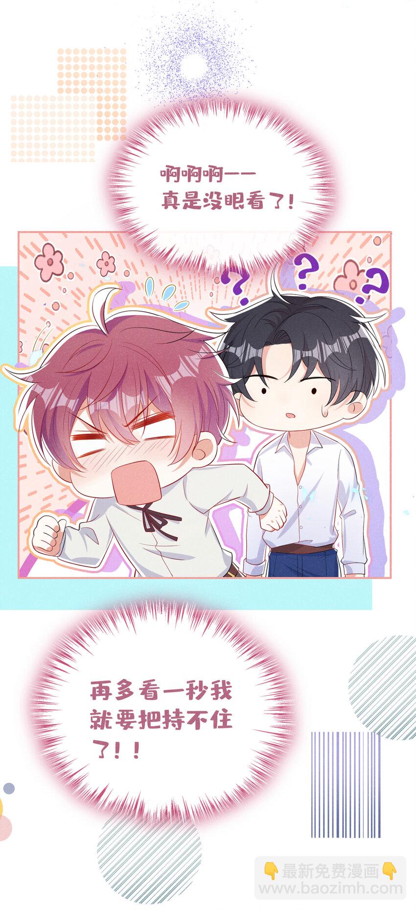 64 什么？鸽了？！-第65话