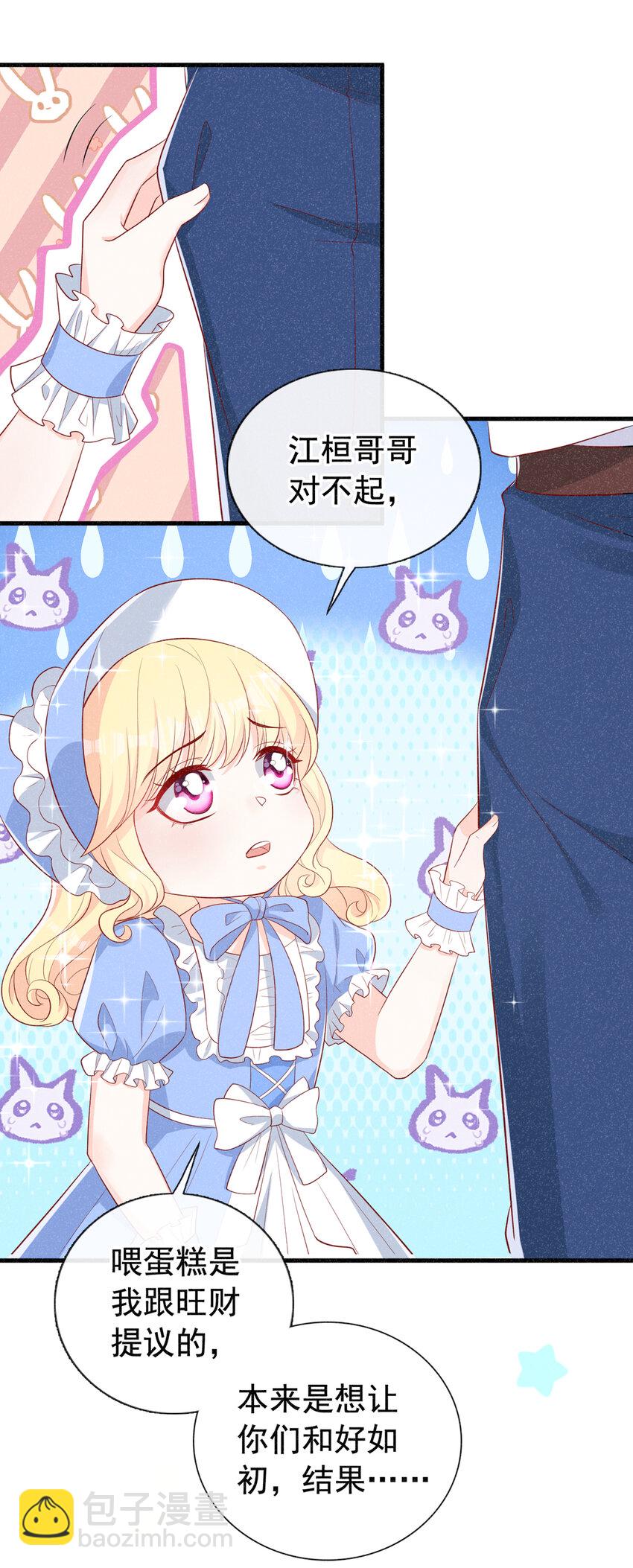 64 什么？鸽了？！-第65话