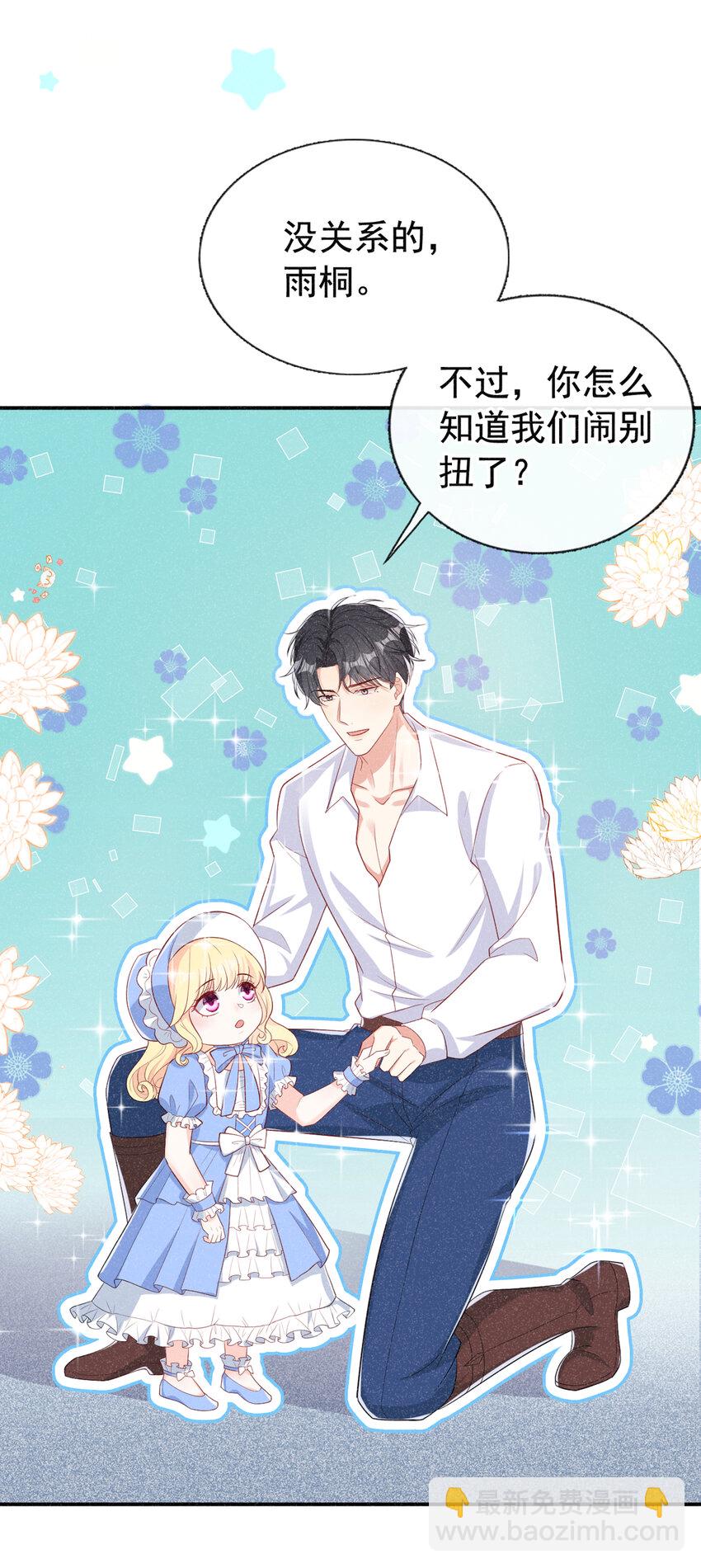 64 什么？鸽了？！-第65话