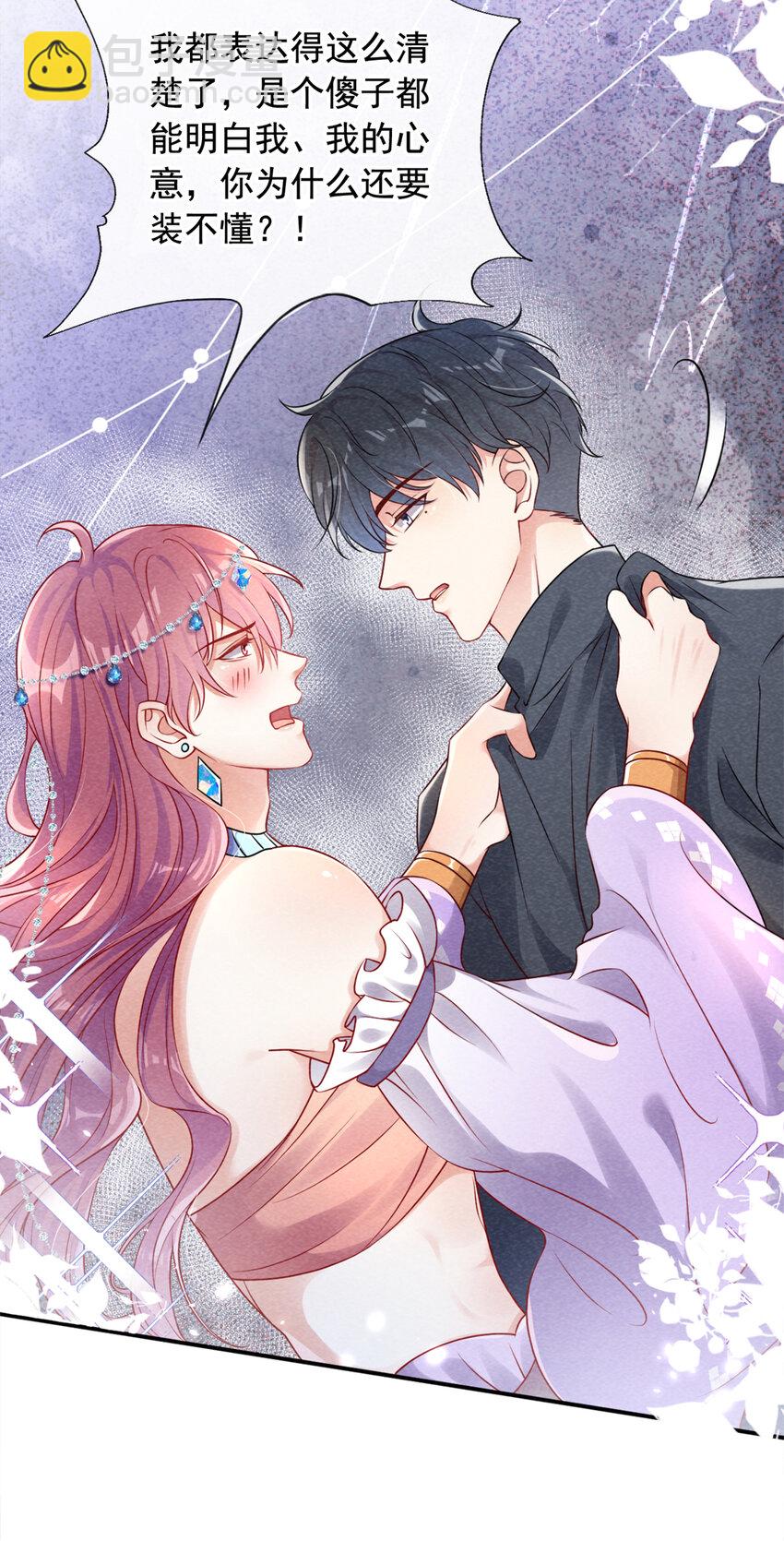 我和我的理想型嗝屁了！ - 66 我想跟你在一起 - 5