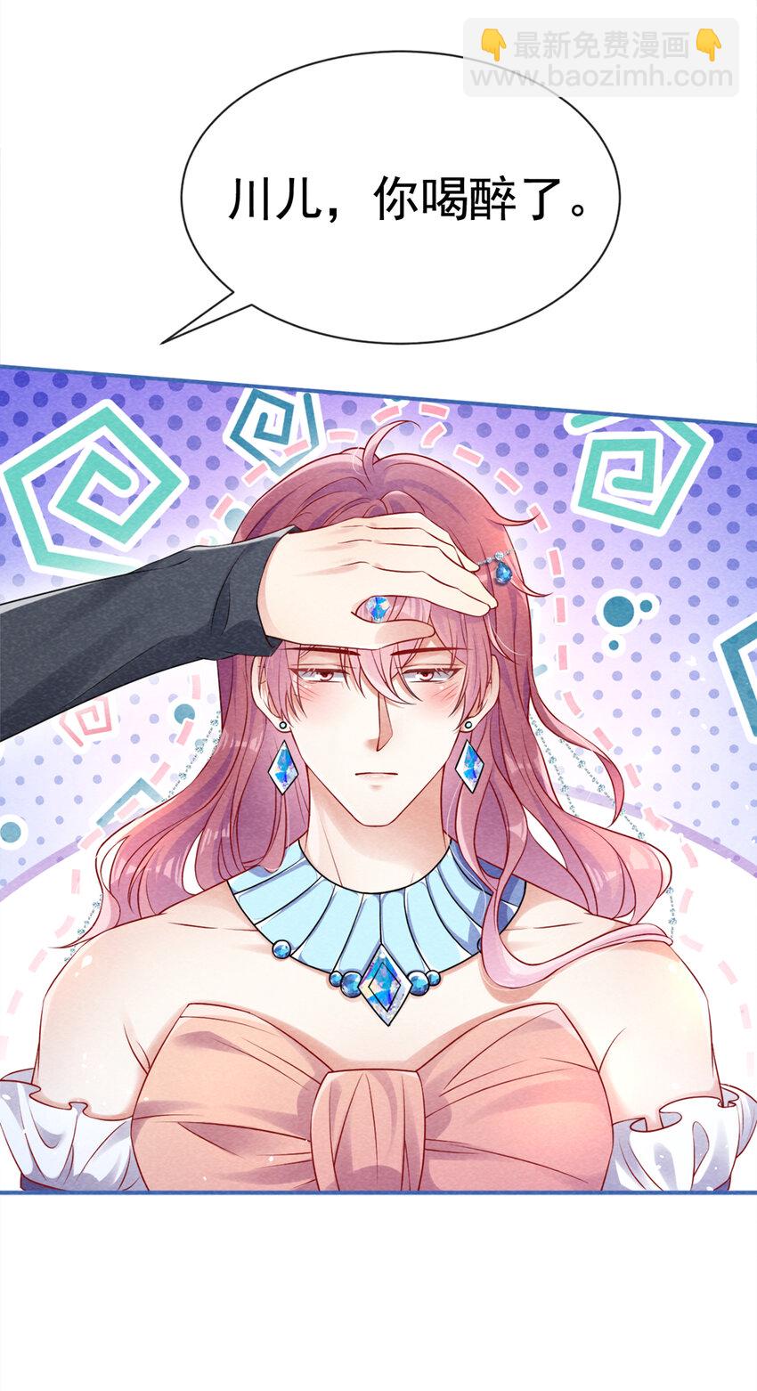 我和我的理想型嗝屁了！ - 66 我想跟你在一起 - 6