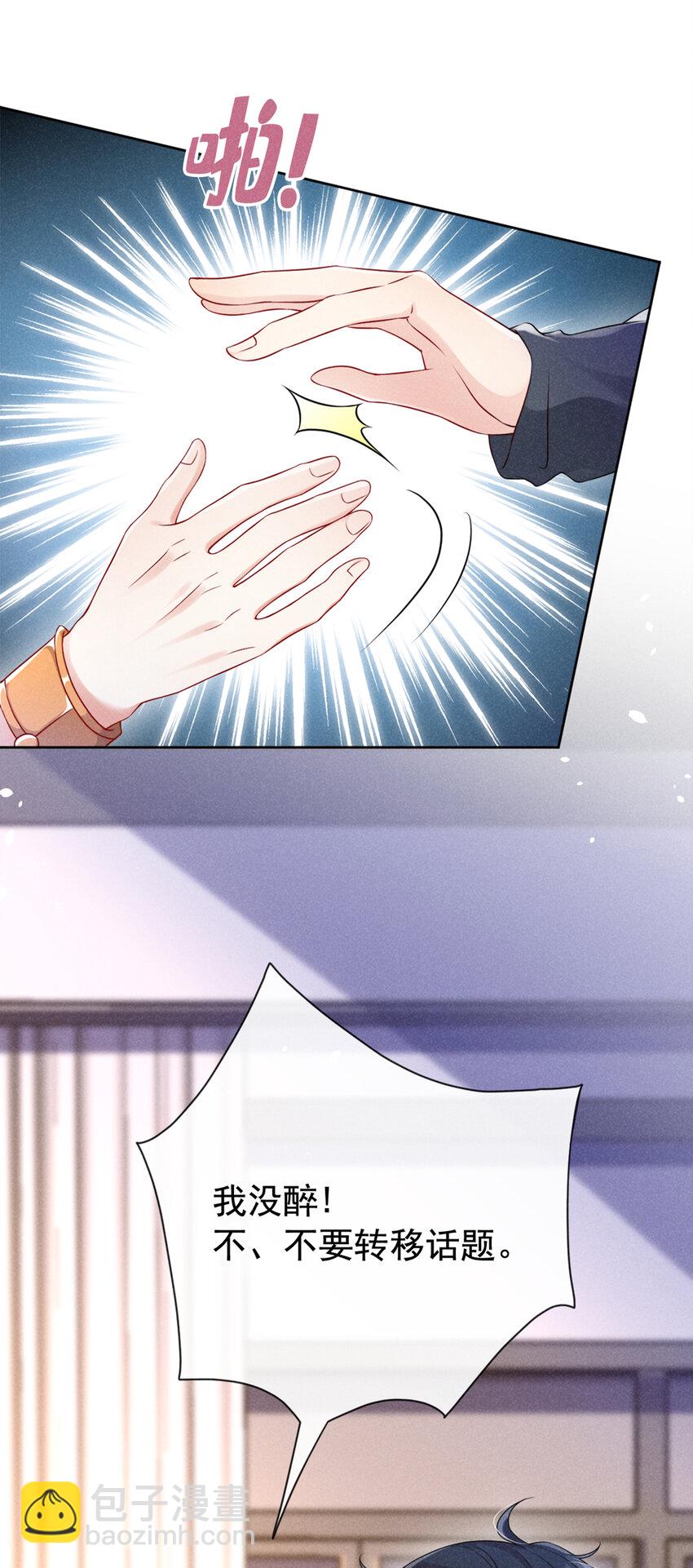 我和我的理想型嗝屁了！ - 66 我想跟你在一起 - 1