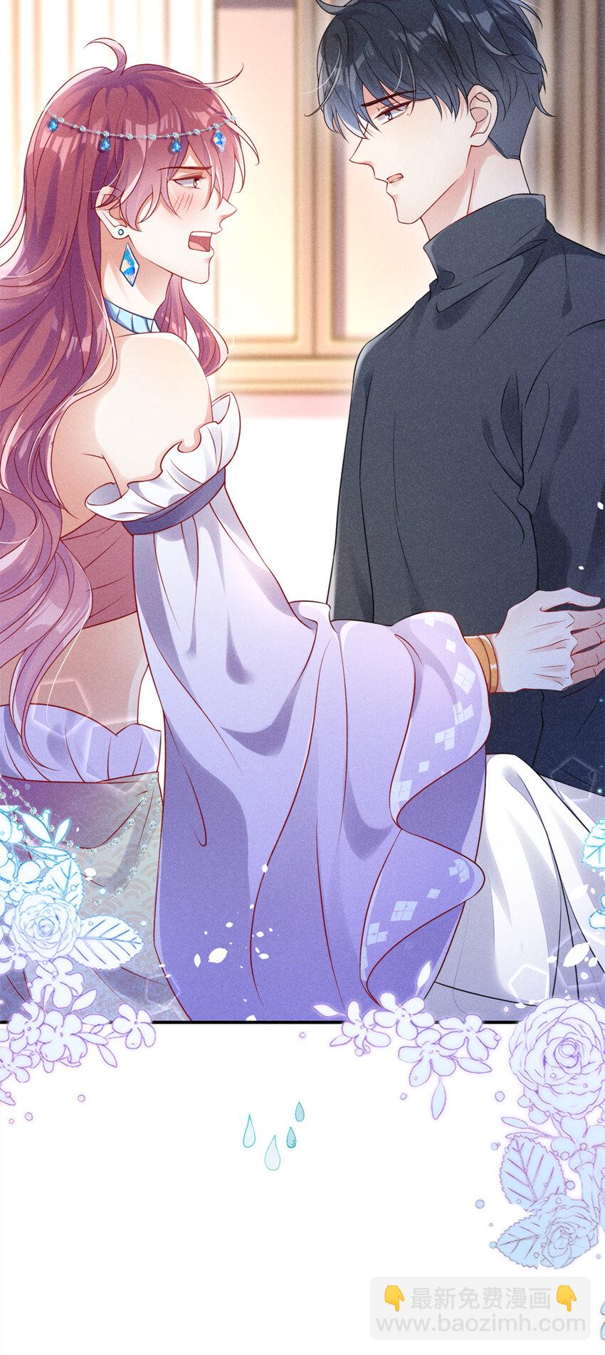 我和我的理想型嗝屁了！ - 66 我想跟你在一起 - 2