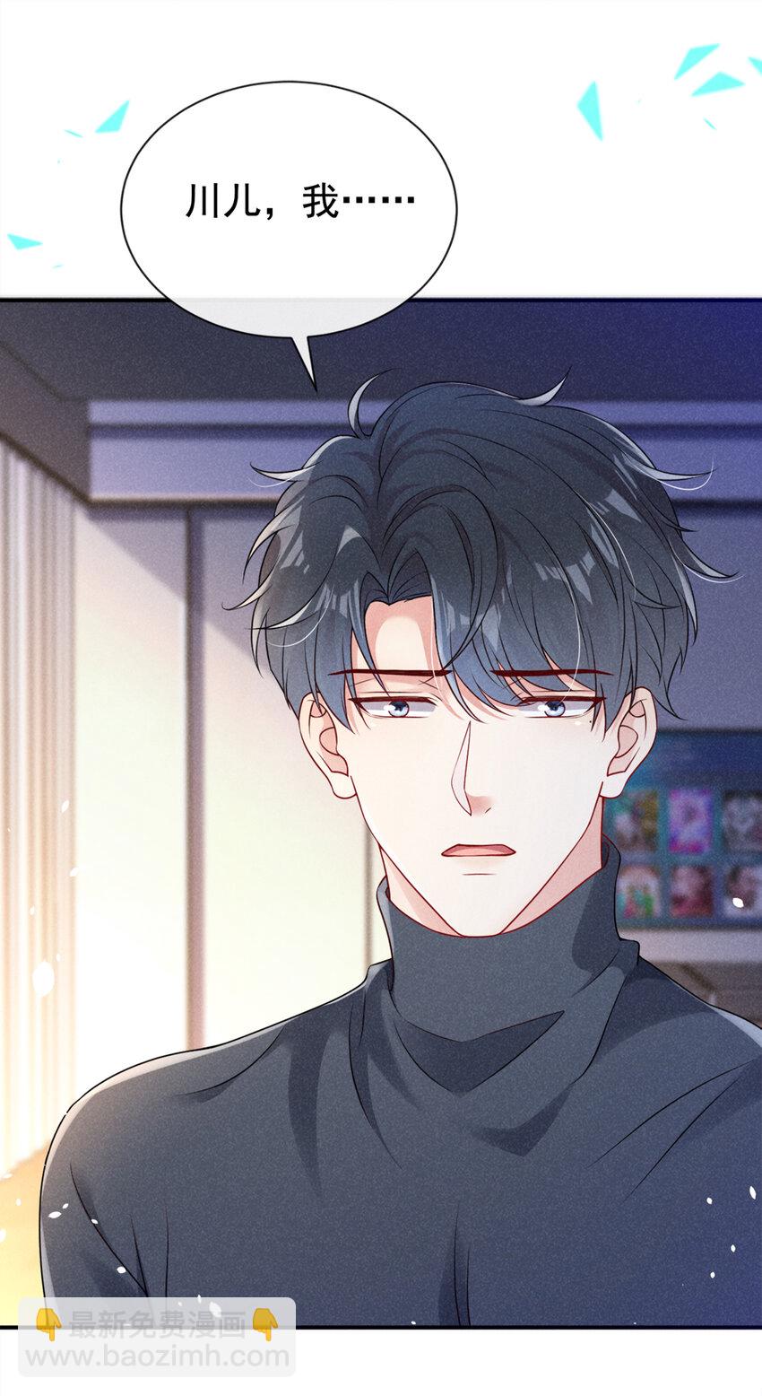 我和我的理想型嗝屁了！ - 66 我想跟你在一起 - 1