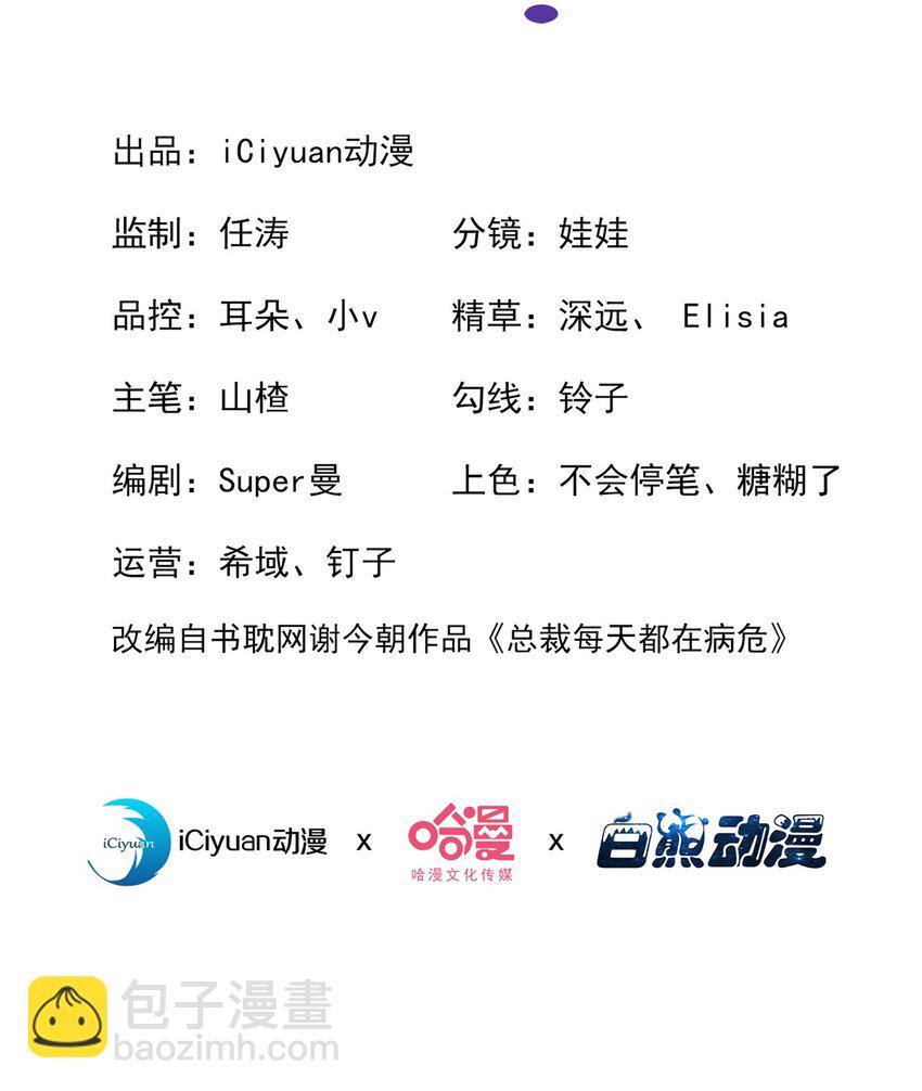 我和我的理想型嗝屁了！ - 66 我想跟你在一起 - 2