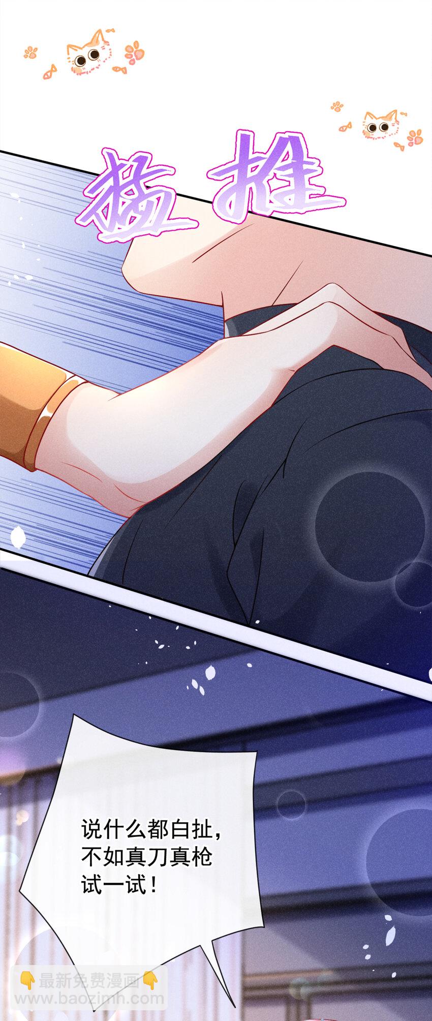 我和我的理想型嗝屁了！ - 66 我想跟你在一起 - 2