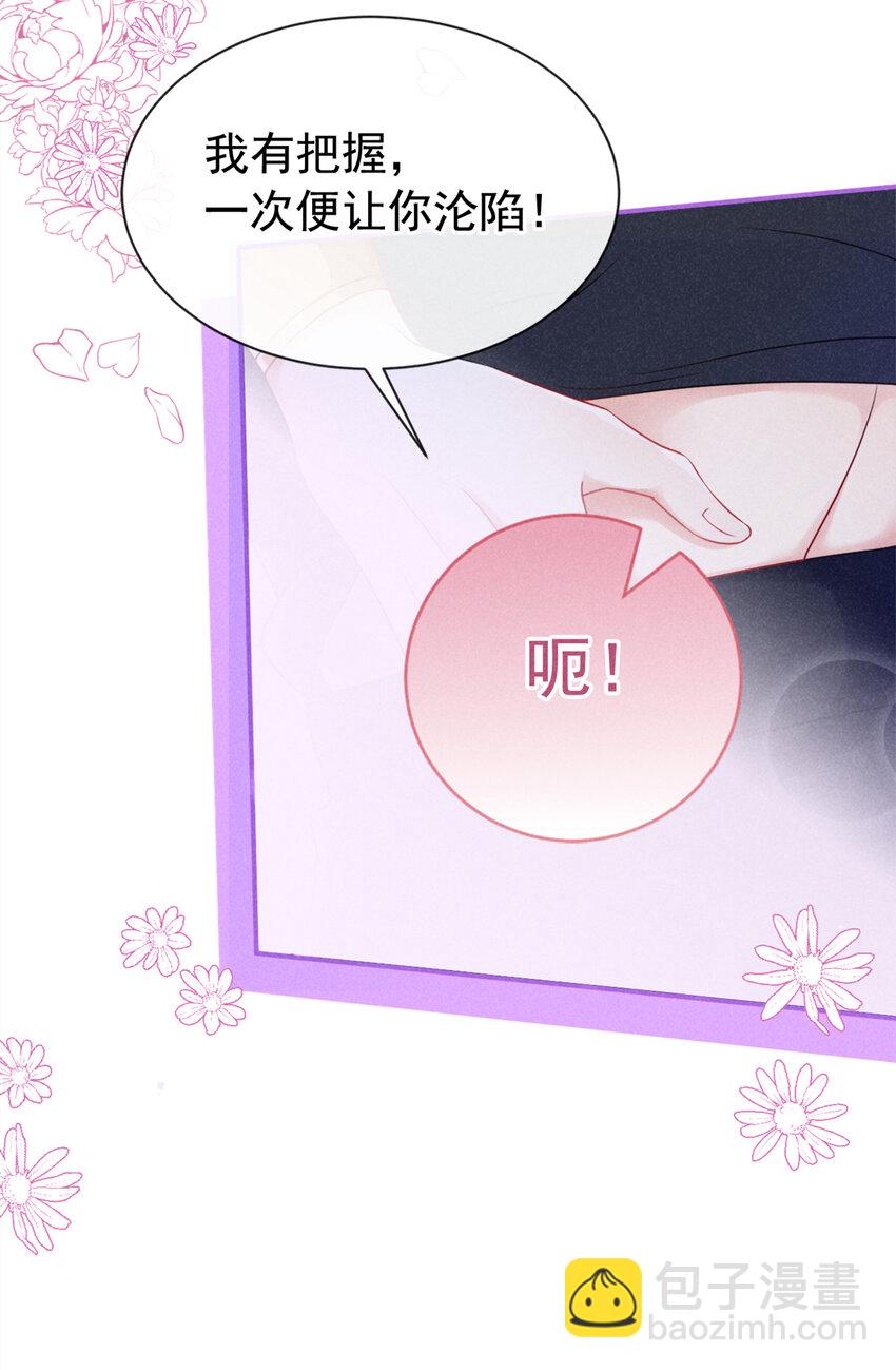 我和我的理想型嗝屁了！ - 66 我想跟你在一起 - 5