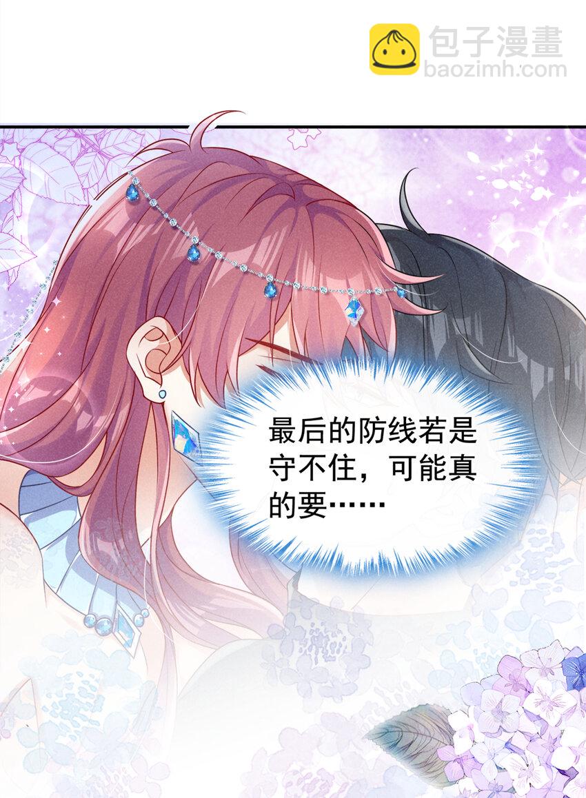 我和我的理想型嗝屁了！ - 66 我想跟你在一起 - 6