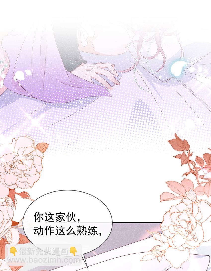 我和我的理想型嗝屁了！ - 66 我想跟你在一起 - 5