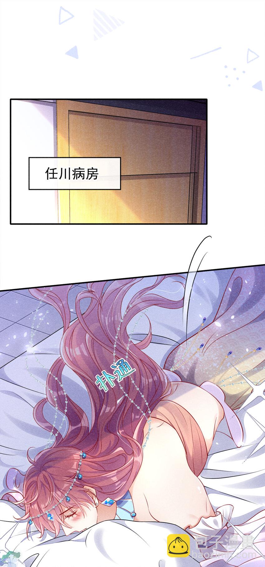 我和我的理想型嗝屁了！ - 66 我想跟你在一起 - 3