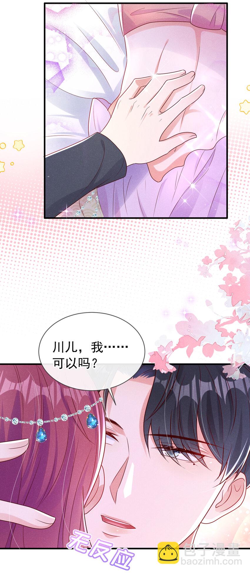 我和我的理想型嗝屁了！ - 66 我想跟你在一起 - 1