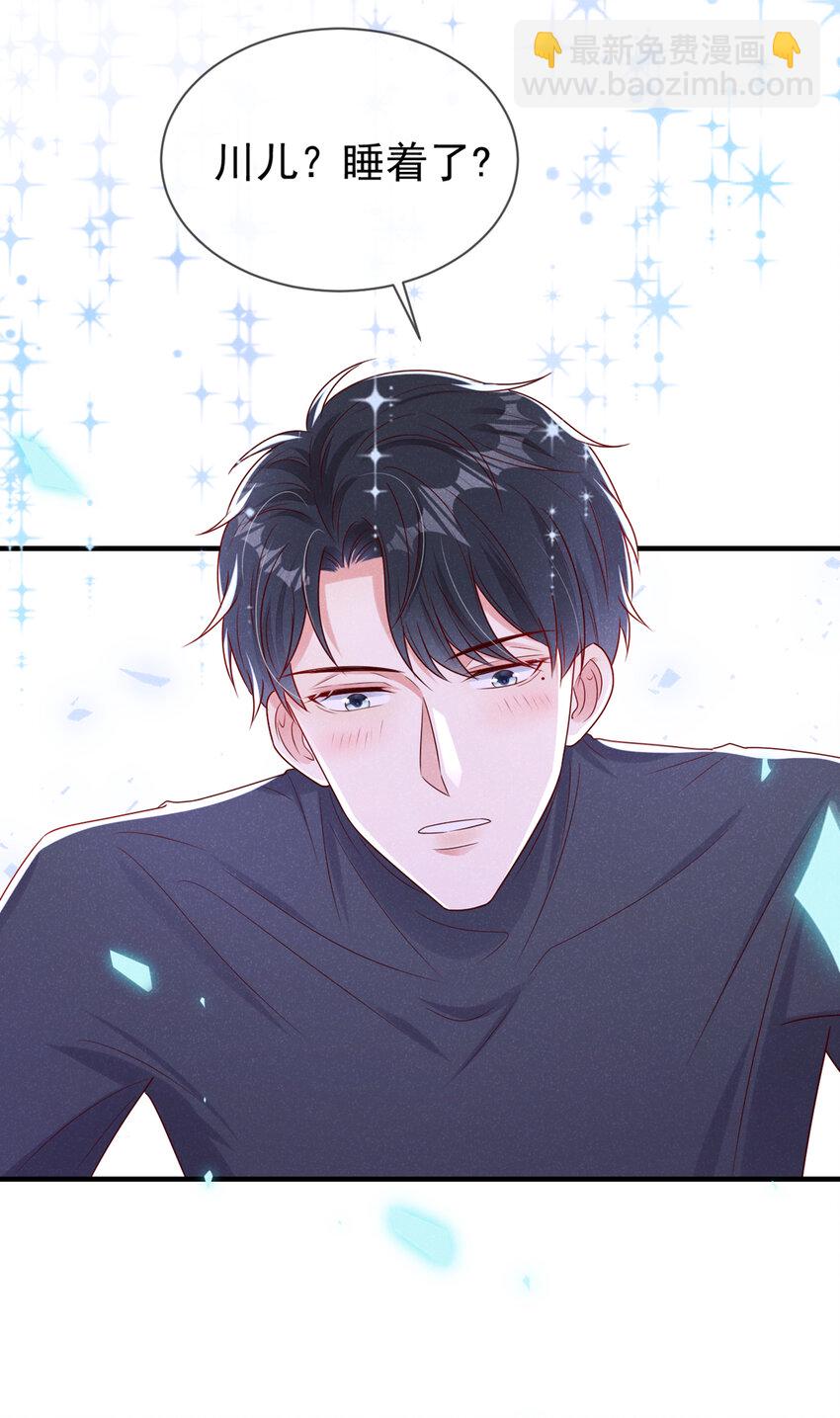 我和我的理想型嗝屁了！ - 66 我想跟你在一起 - 3