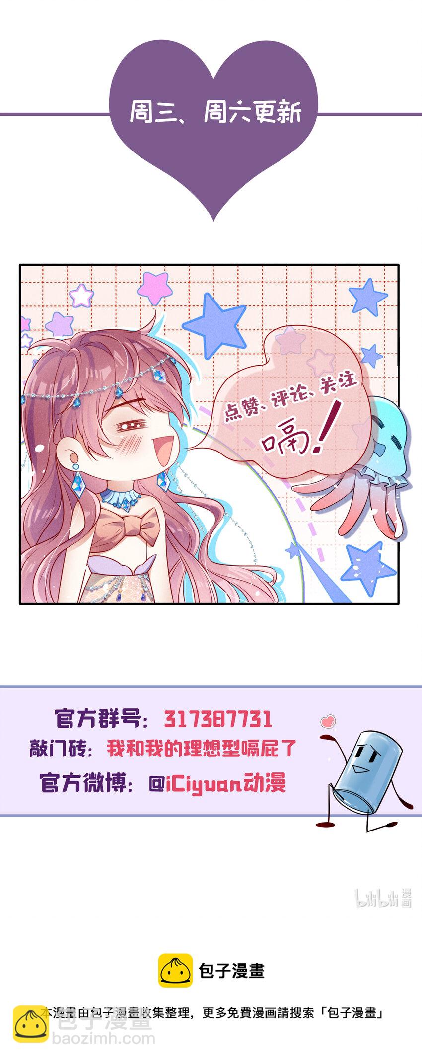 我和我的理想型嗝屁了！ - 66 我想跟你在一起 - 4