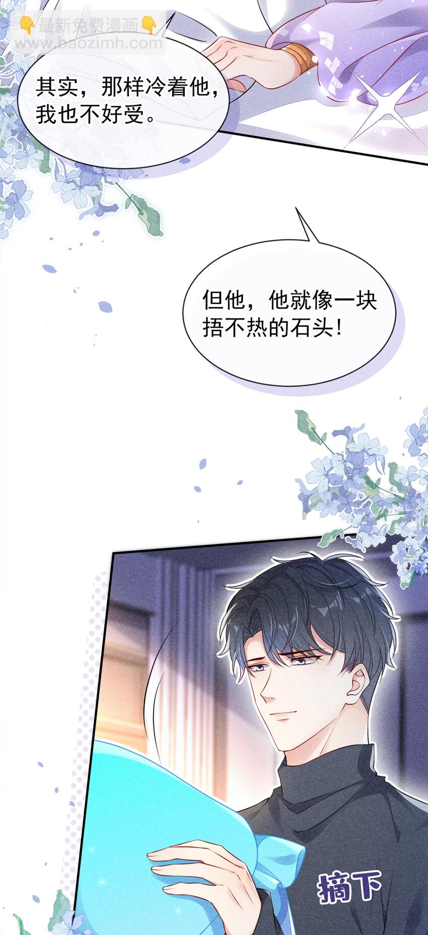 我和我的理想型嗝屁了！ - 66 我想跟你在一起 - 4