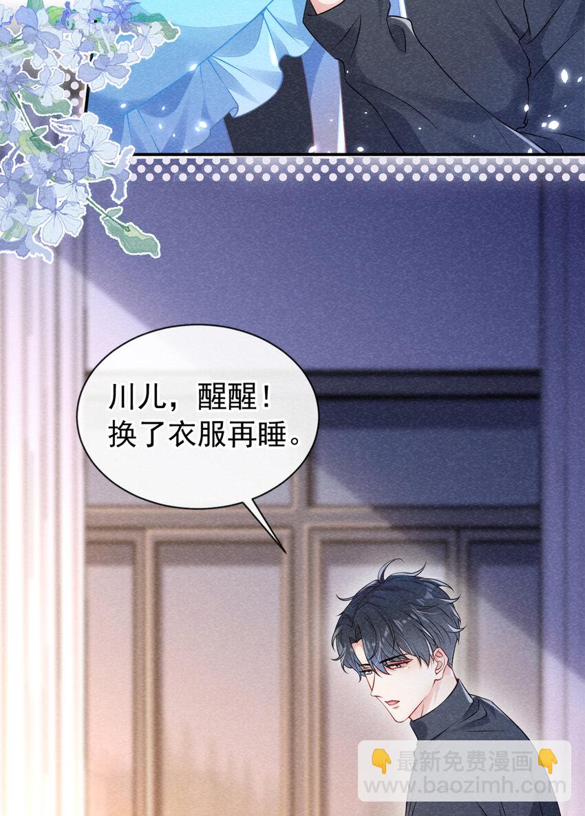 我和我的理想型嗝屁了！ - 66 我想跟你在一起 - 5