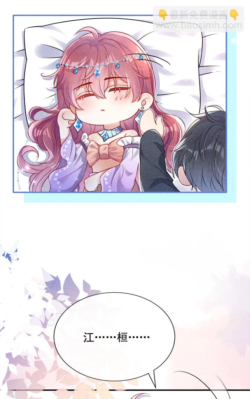 我和我的理想型嗝屁了！ - 66 我想跟你在一起 - 1