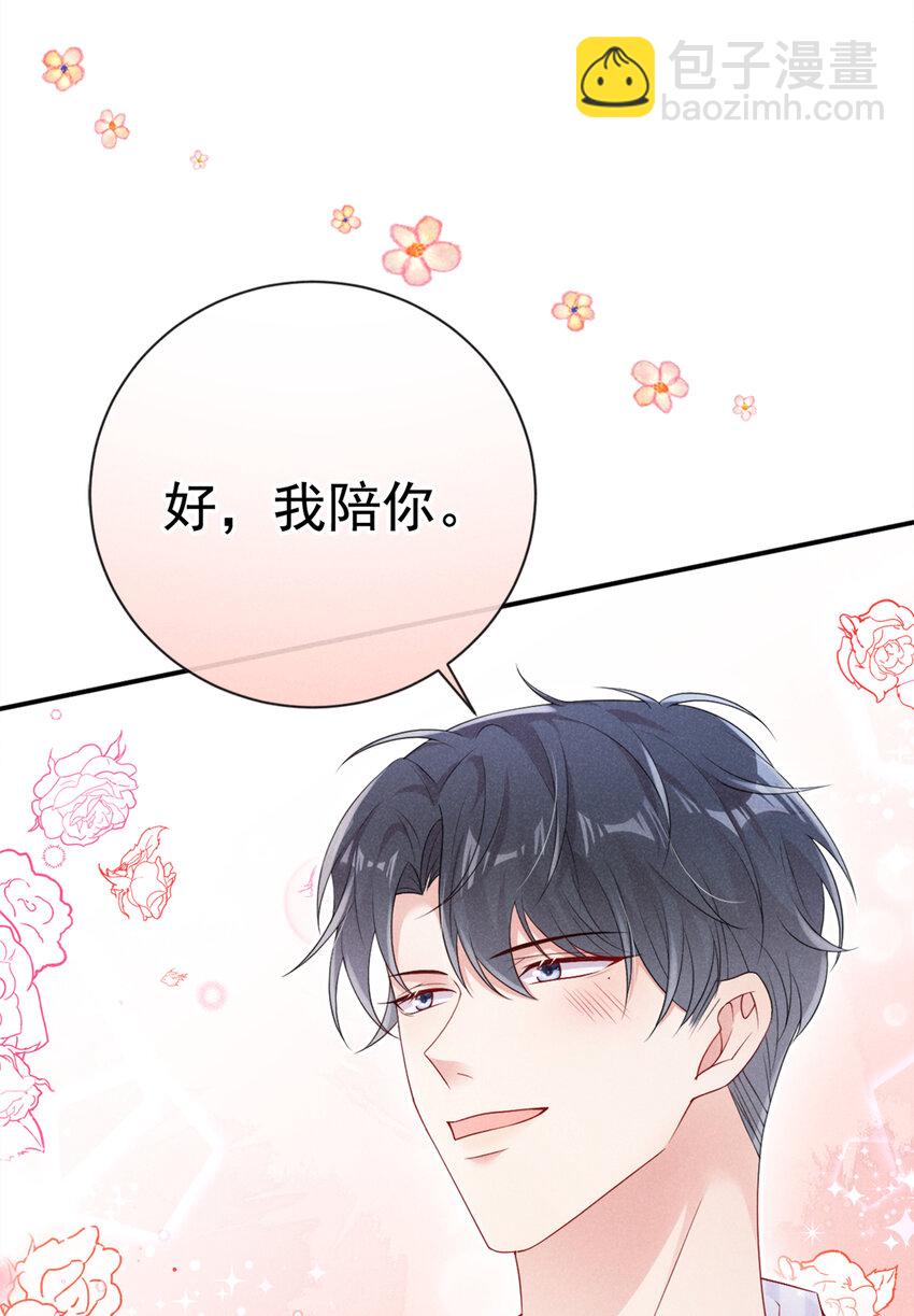 68 一起去旅行吧！-第69话