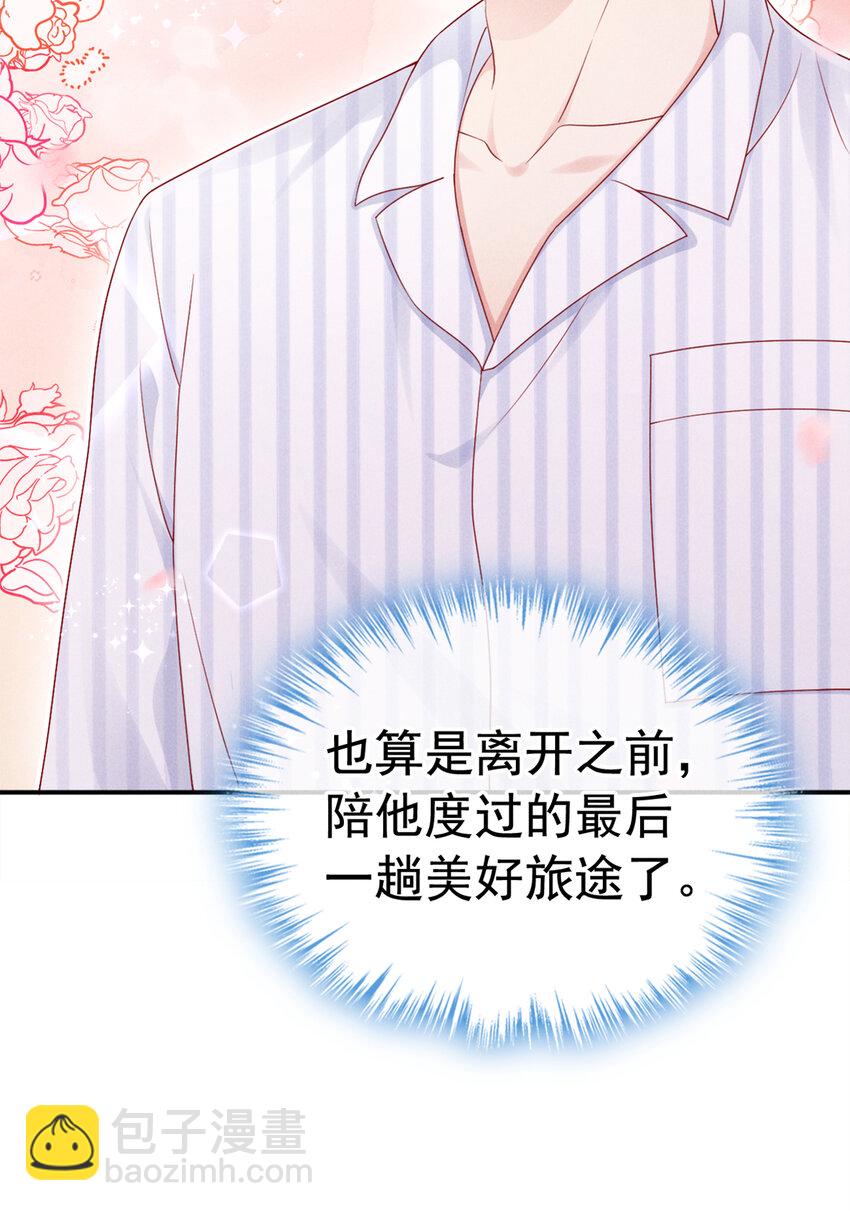 68 一起去旅行吧！-第69话