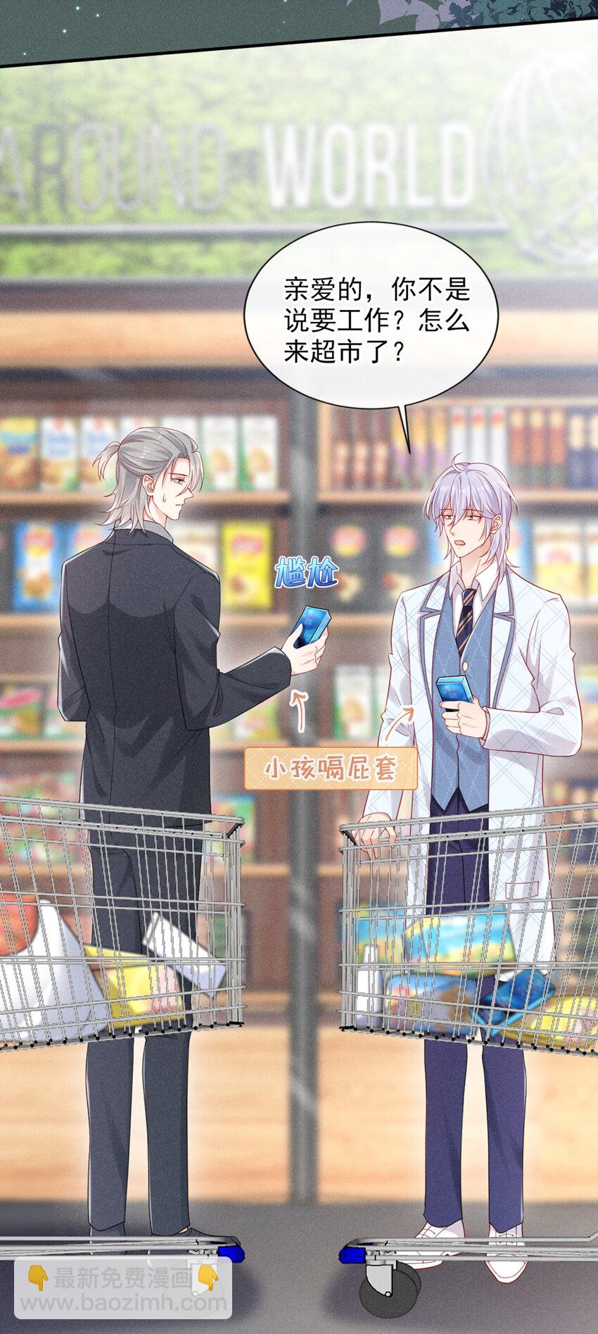 68 一起去旅行吧！-第69话