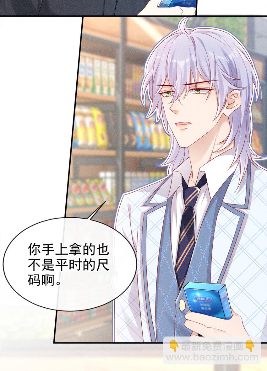 68 一起去旅行吧！-第69话