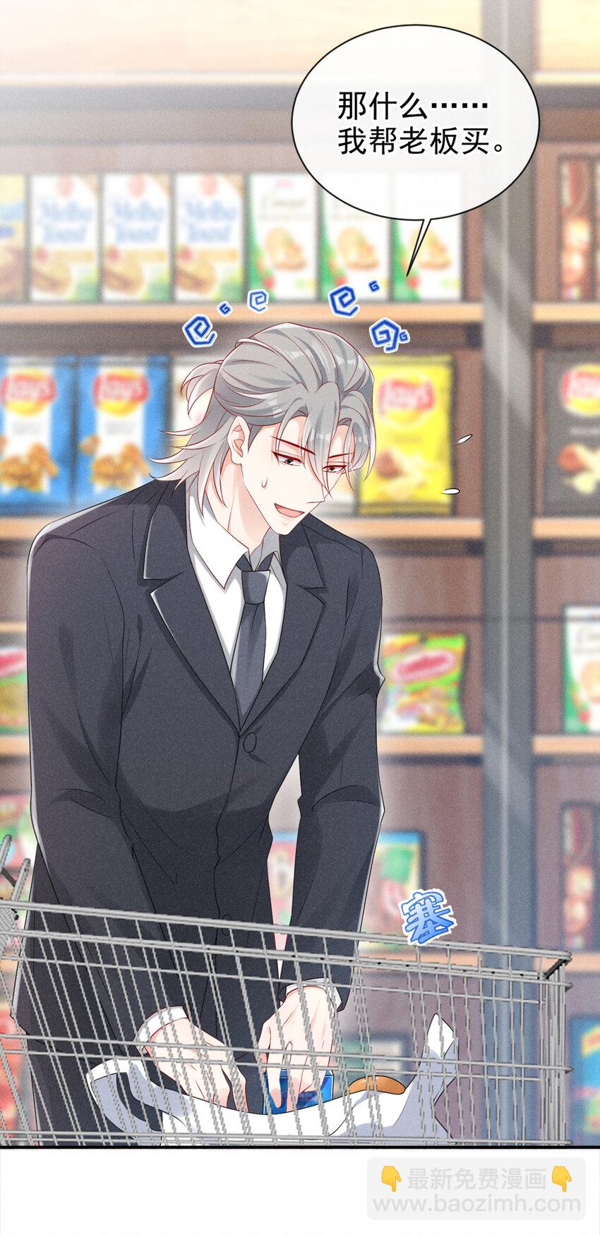 68 一起去旅行吧！-第69话