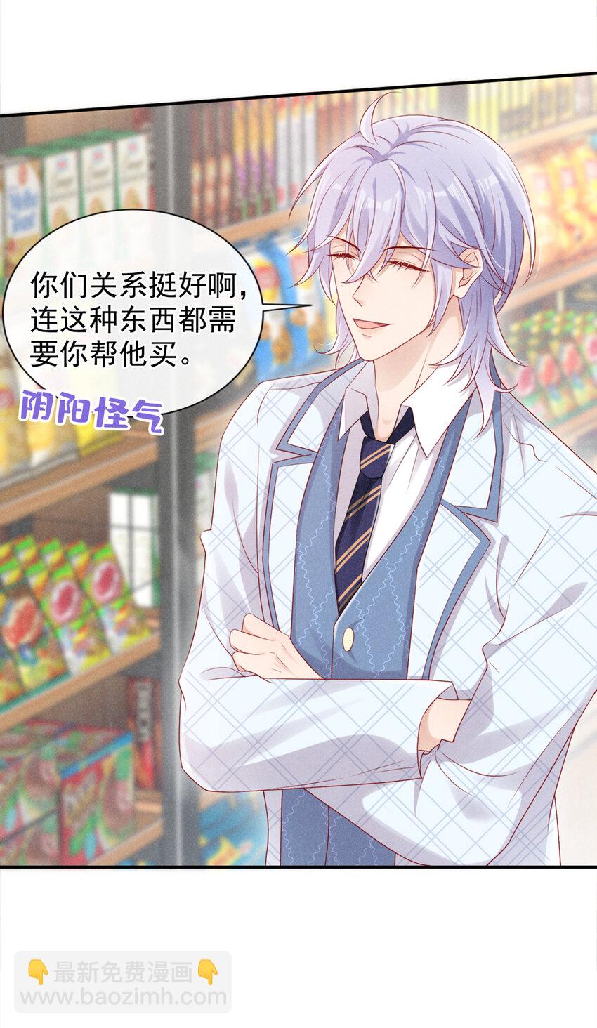 68 一起去旅行吧！-第69话