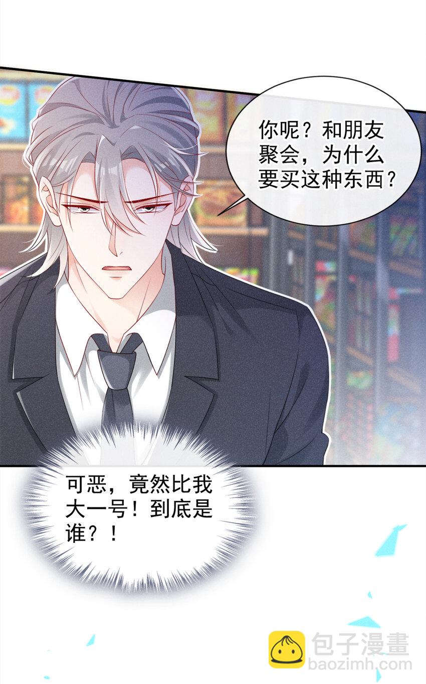 68 一起去旅行吧！-第69话