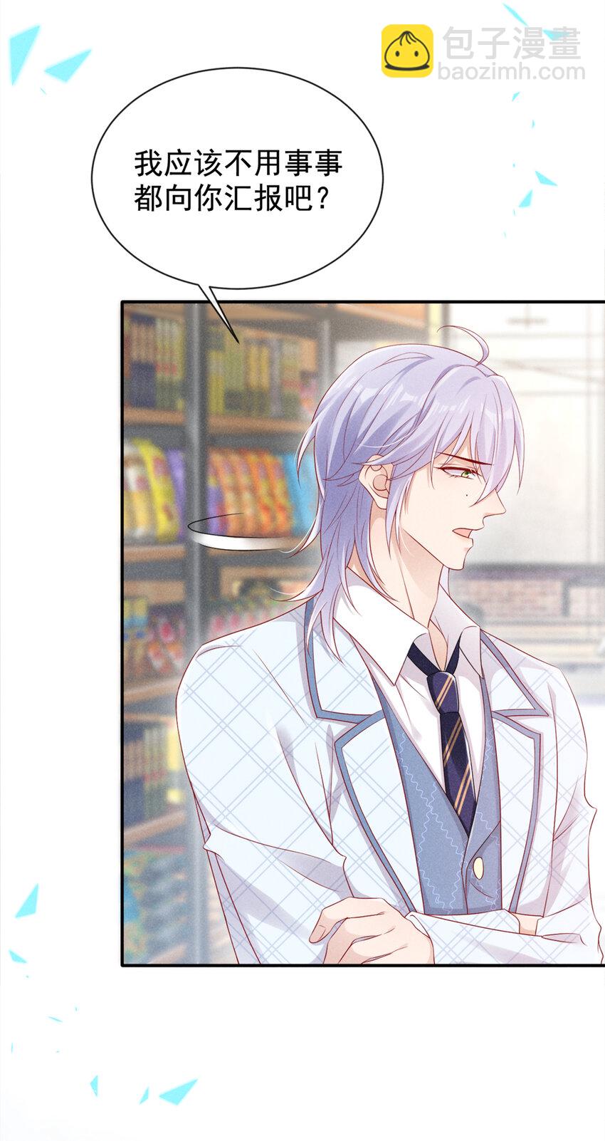 68 一起去旅行吧！-第69话